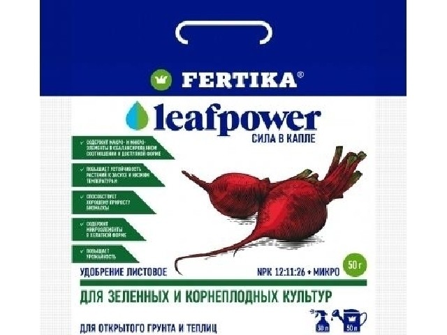 Для Зеленых и Корнеплодовых культур. Азотно-Фосфорно-Калийное удобрение. (пакет 50 гр.) Фертика